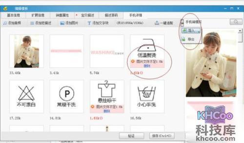 淘宝怎么上传宝贝