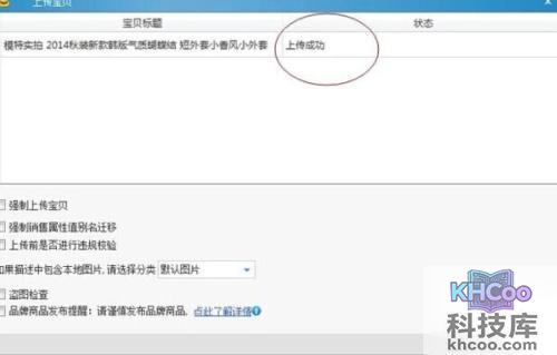 淘宝怎么上传宝贝