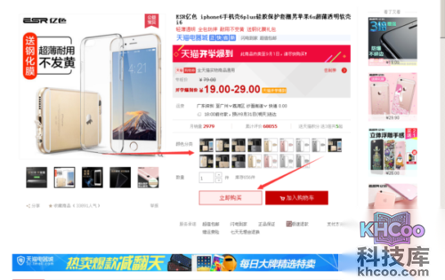 如何在淘宝网上买东西