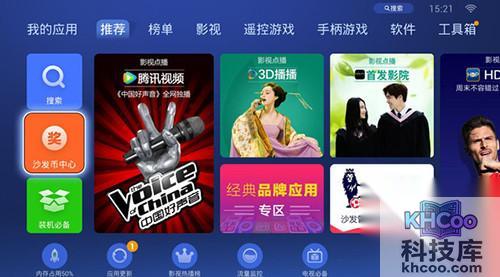 电视直播软件哪个好