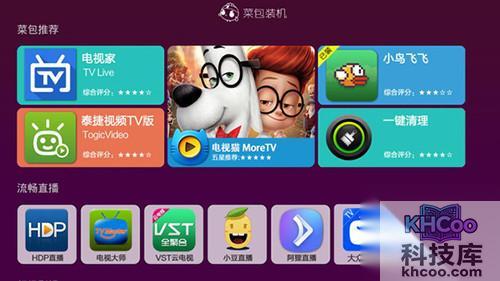 电视直播软件哪个好