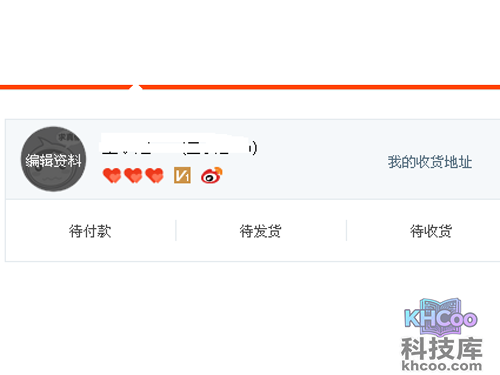 淘宝会员名怎么改_回到之前的页面刷新