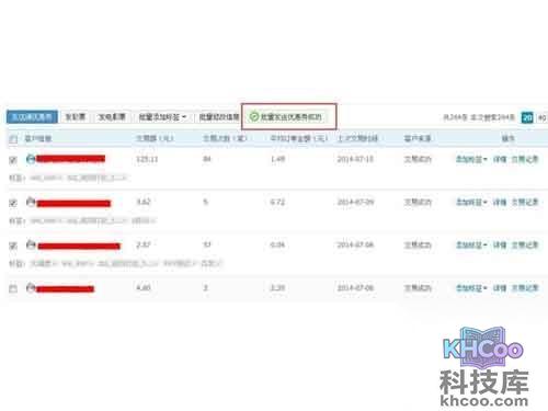 淘宝优惠券怎么设置_设置好店铺优惠券后点击“确定”
