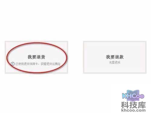 淘宝换货流程_选择【我要退货】