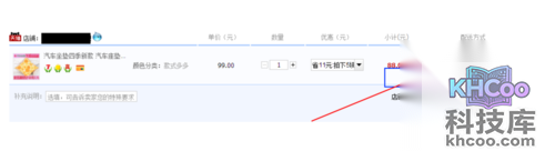 淘宝运费险怎么退_自己购买运费险以后的图