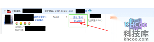 淘宝运费险怎么退_商城购买运费险，付款给商家以后