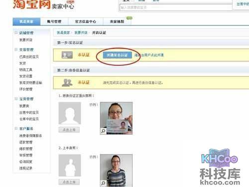 开淘宝店要多少钱-开淘宝店做代销也有很大的弊端