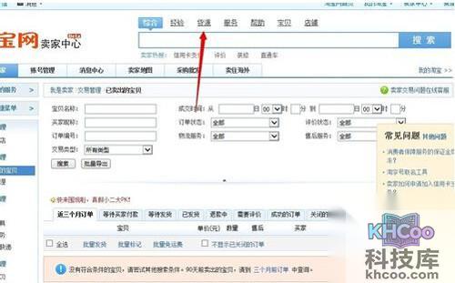 【淘宝兼职怎么做】步骤3