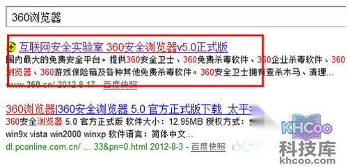 【360浏览器打不开怎么办】步骤1