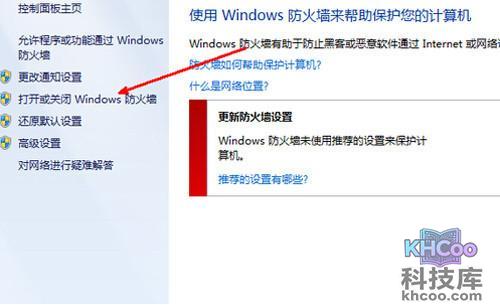 【360浏览器打不开怎么办】步骤5