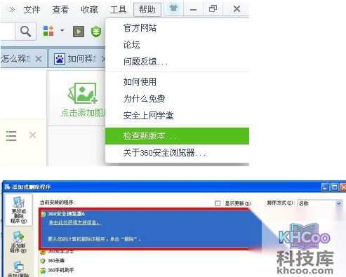 360浏览器出错了怎么办