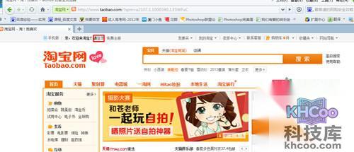 【淘宝店铺装修】步骤1