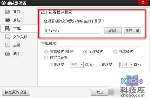 百度影音在非中文操作系统下不能正常使用怎么办