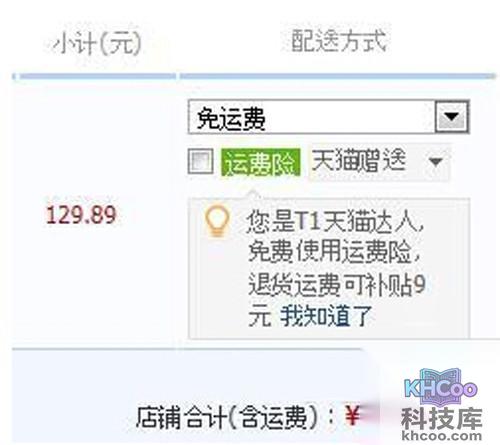 【天猫和淘宝有什么区别】区别3