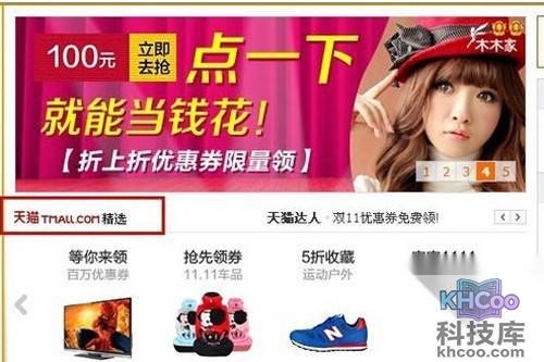 【天猫和淘宝有什么区别】区别5