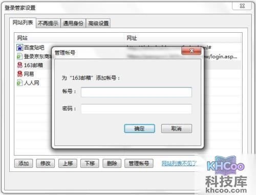 360安全浏览器如何管理网站列表