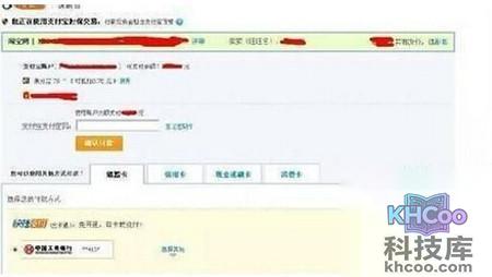 【淘宝红包怎么用】步骤7