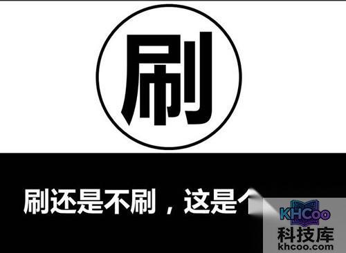 【淘宝刷单兼职靠谱吗】淘宝刷单兼职的利与弊