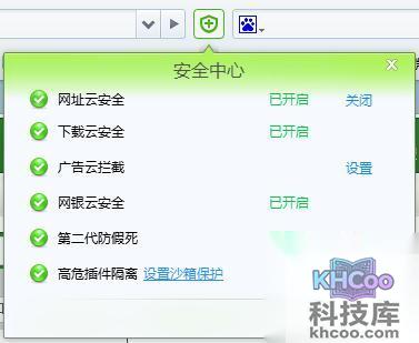 360浏览器常用按钮如何使用