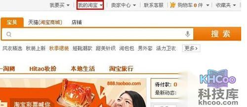 【淘宝退货流程】步骤1