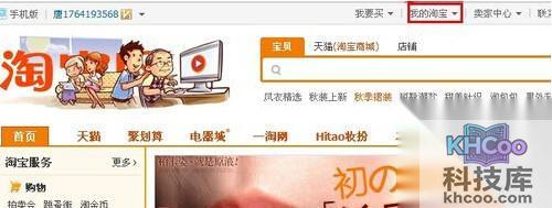 【淘宝退货流程】步骤1