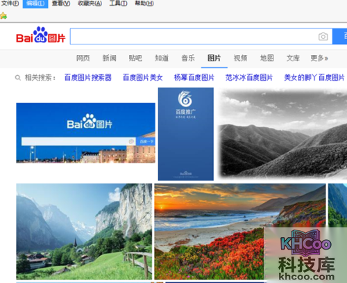 百度图片打不开