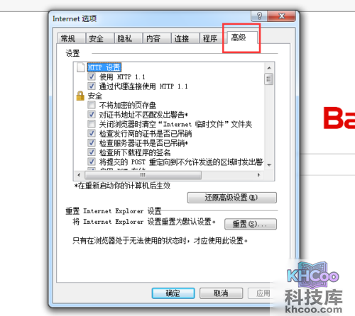 百度图片打不开
