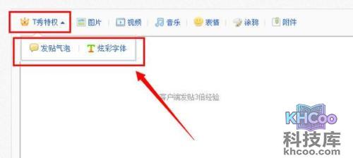 百度贴吧怎么发帖子;贴吧怎么发帖