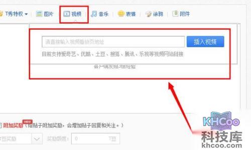 百度贴吧怎么发帖子;贴吧怎么发帖