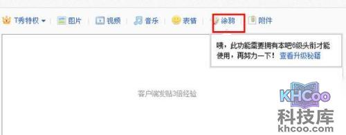 百度贴吧怎么发帖子;贴吧怎么发帖