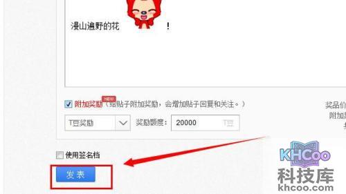 百度贴吧怎么发帖子;贴吧怎么发帖