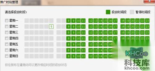 【百度推广怎么做】步骤5