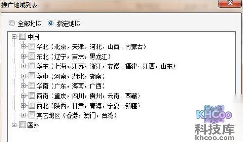 【百度推广怎么做】步骤3