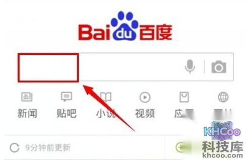 【百度直达号】步骤2