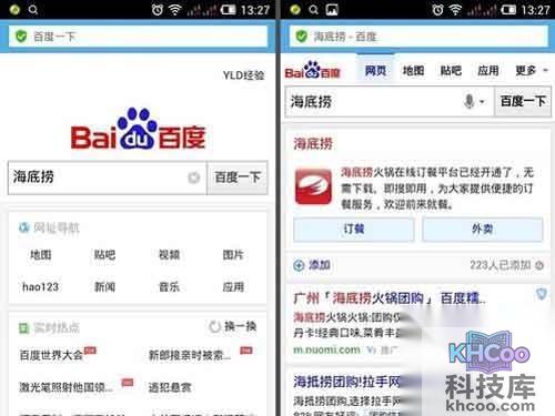 先看一下传统的搜索方法和搜索结果