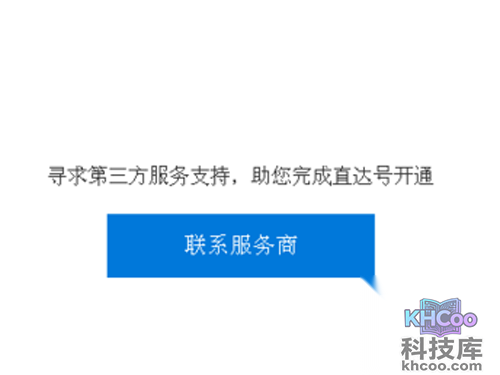 一切就交由第三方服务商搞定