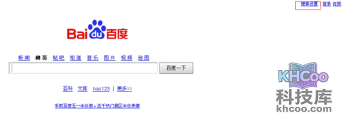 怎么删除百度搜索记录