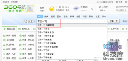 怎么删除百度搜索记录