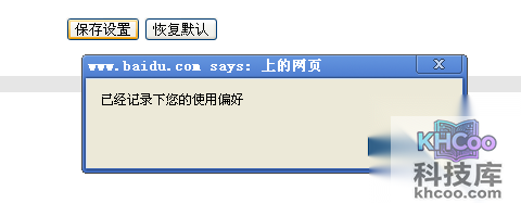 怎么删除百度记录