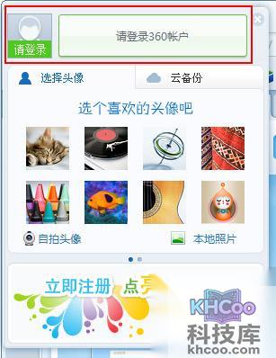 360浏览器如何使用网络收藏夹
