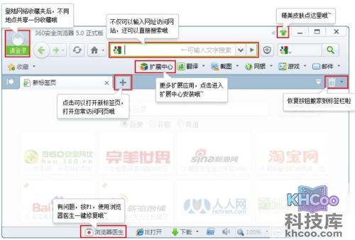 360浏览器的界面有什么