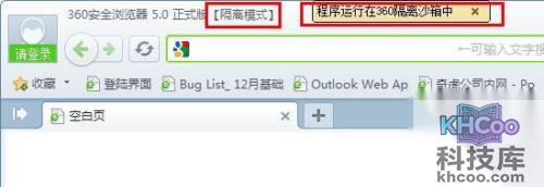 360安全浏览器隔离模式的标示是什么