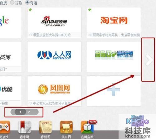 360浏览器如何切换页面