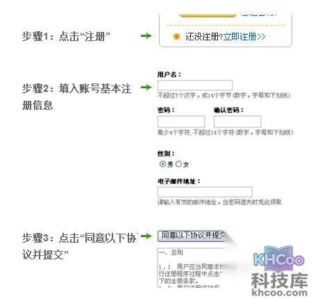 注册百度游戏的帐号方法