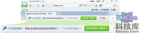 360安全浏览器如何登录管家