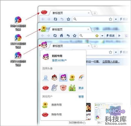 360极速浏览器如何使用浏览器多用户