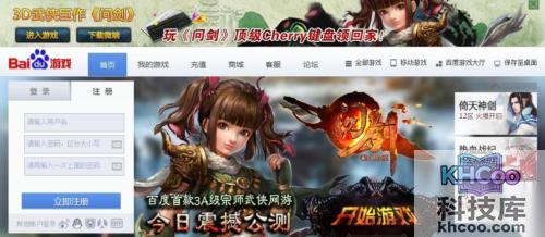 百度游戏的注册用户可以享受哪些产品服务