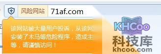 360极速浏览器的六层安全防护是什么