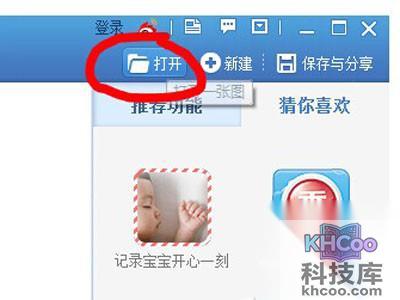美图秀秀怎么抠图