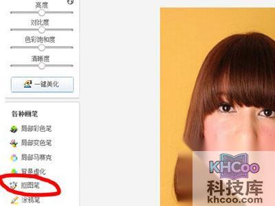 美图秀秀怎么抠图